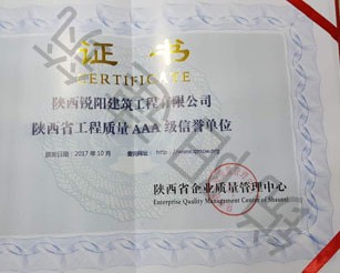 三A 认证